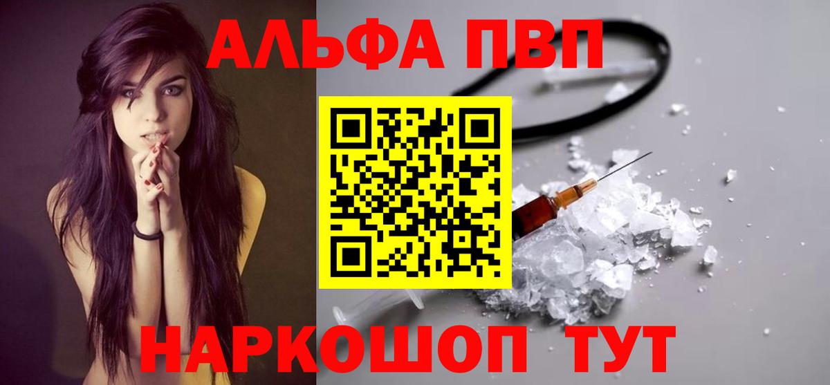 Alfa_PVP крисы CK  A PVP мука  Тара  Вход с VPN  Альфа ПВП крисы CK 
