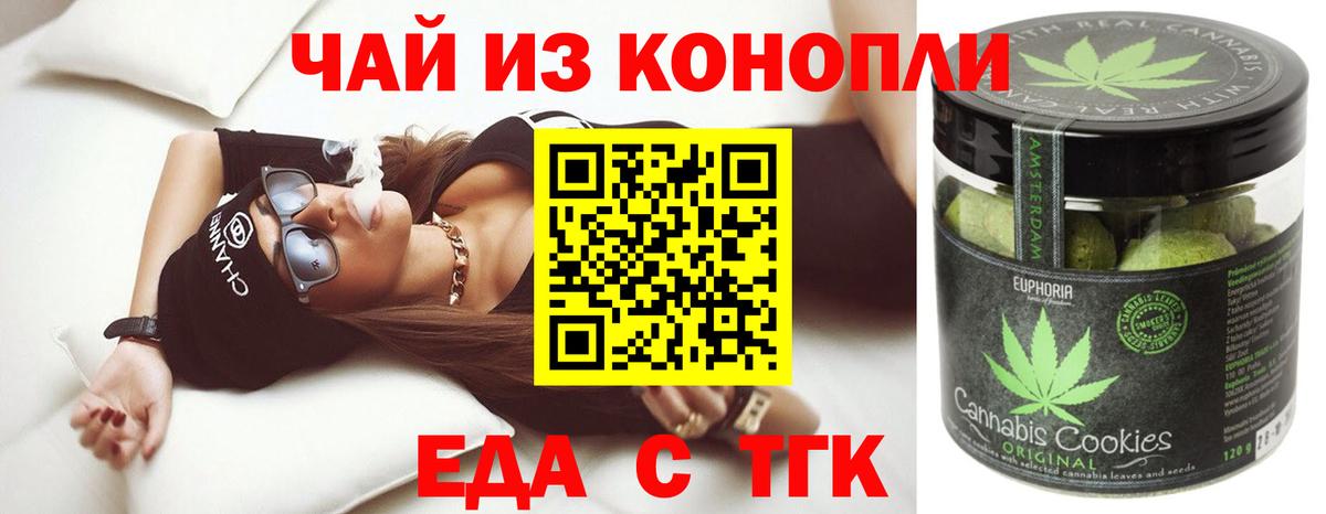 Тара  Еда ТГК марихуана  Вход с VPN 