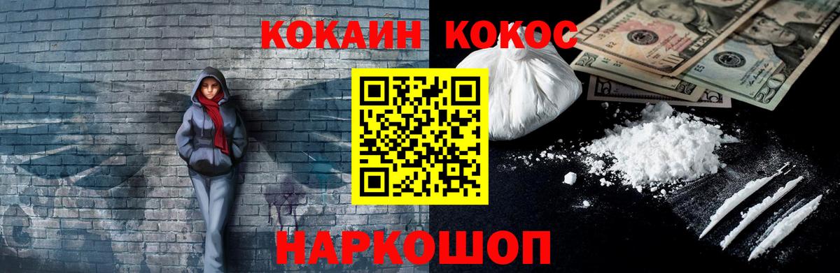 Cocaine Fish Scale  COCAIN 99%  Тара  Вход с VPN 