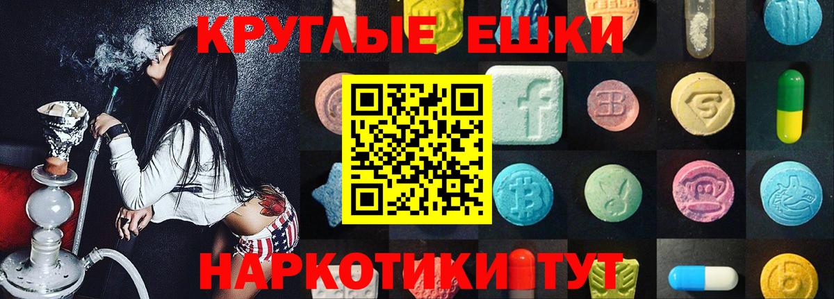 Ecstasy TESLA  ЭКСТАЗИ Cube  Ecstasy  Тара    tor  Вход с VPN 