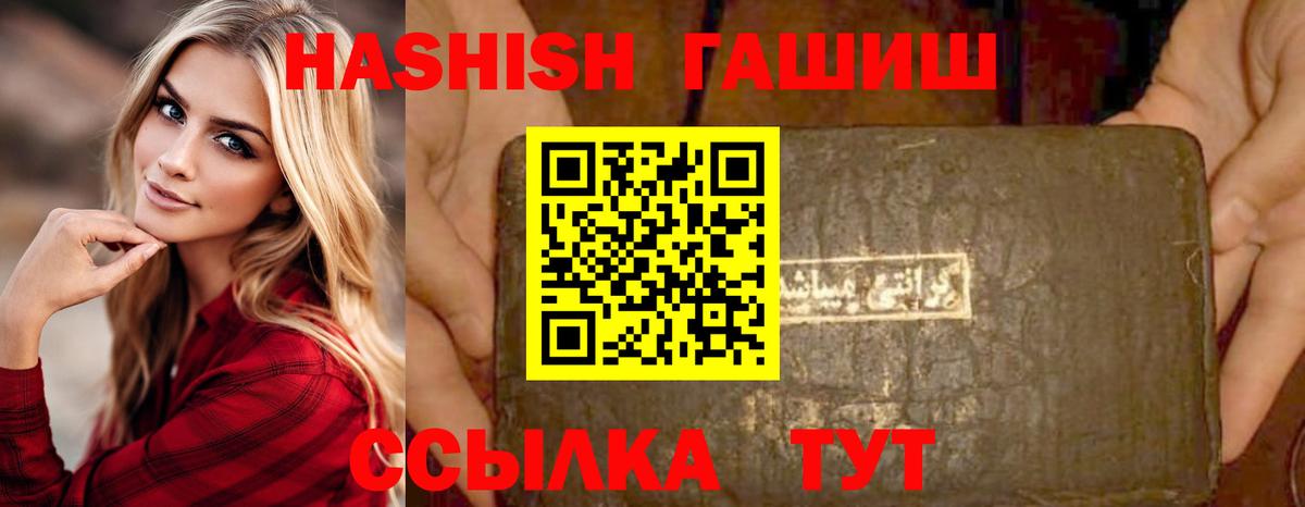ГАШИШ  Вход с VPN  Тара  ГАШ 40% ТГК 