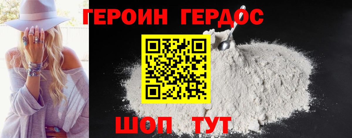 Героин VHQ Тара