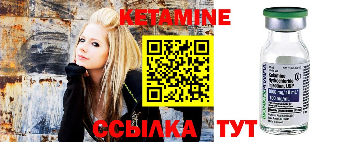 КЕТАМИН ketamine Тара
