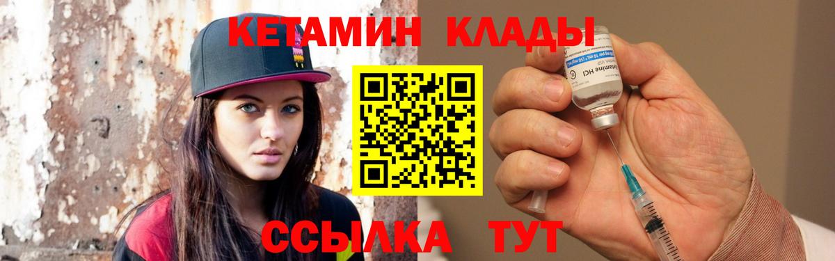 Кетамин VHQ  Вход с VPN  Тара  КЕТАМИН VHQ 