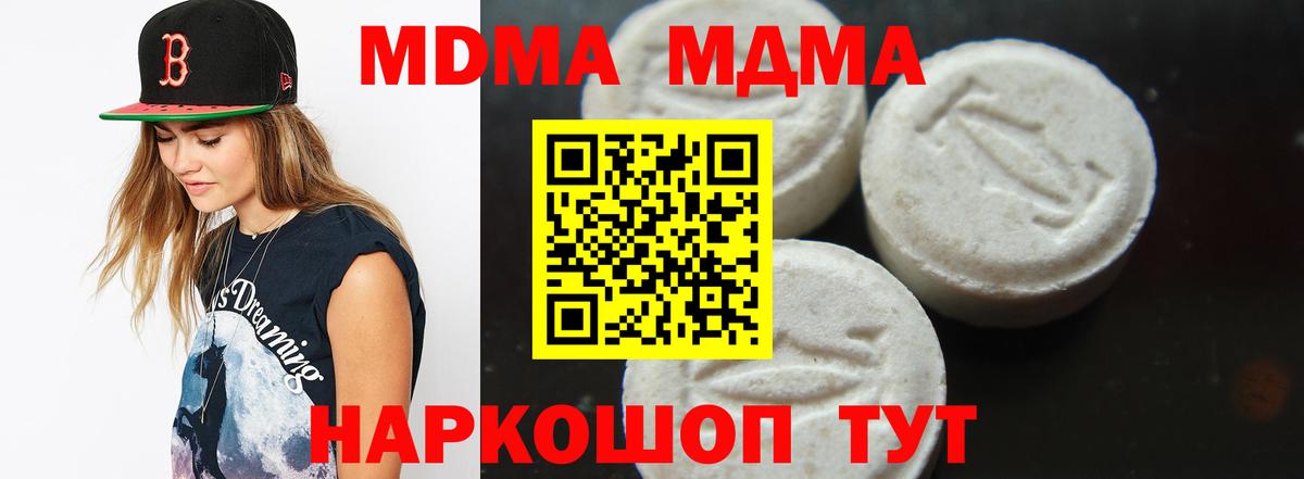 MDMA  Вход с VPN  Тара  МДМА VHQ 