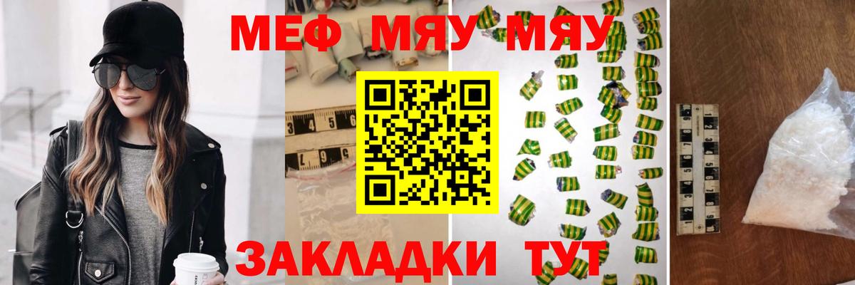 Тара  Мефедрон  Вход с VPN  МЯУ-МЯУ мука 