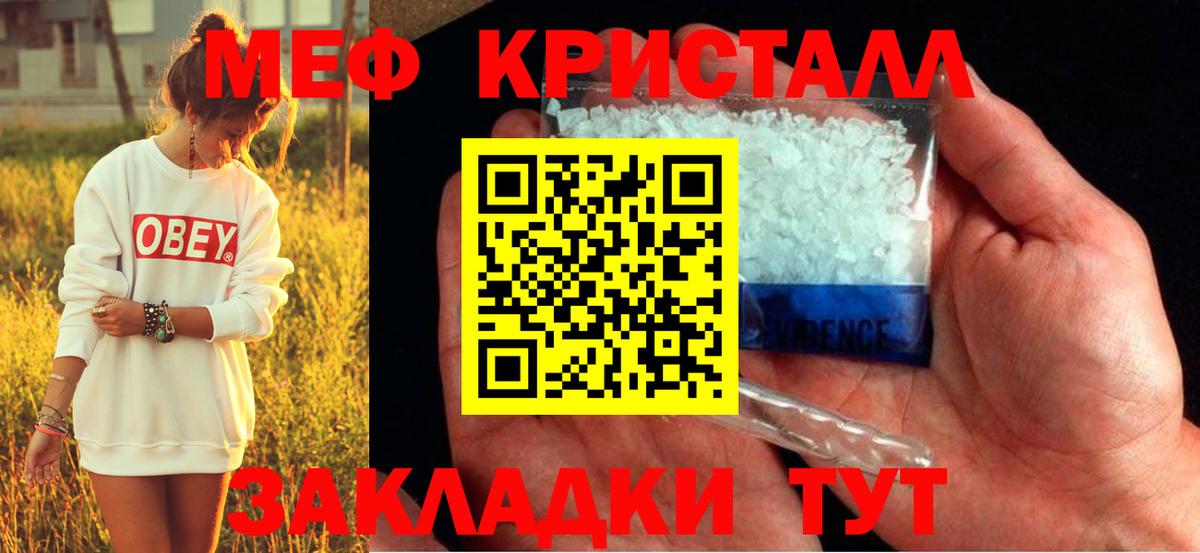 Меф Тара