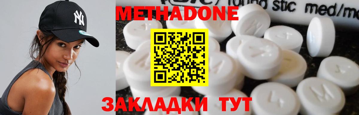 нарко площадка как зайти  Метадон VHQ  Тара  Вход с VPN  Метадон белоснежный 