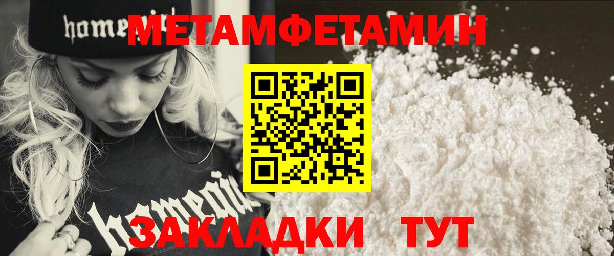 Первитин витя Тара