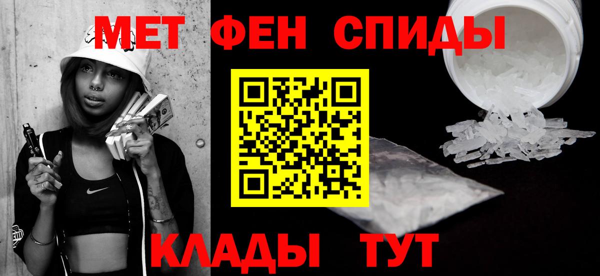Первитин пудра  Вход с VPN  Тара 